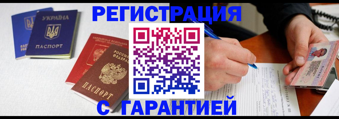 временная регистрация законно в Шарыпово