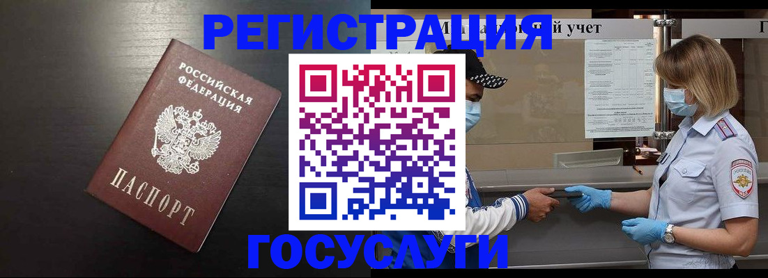 прописка законно в Шарыпово