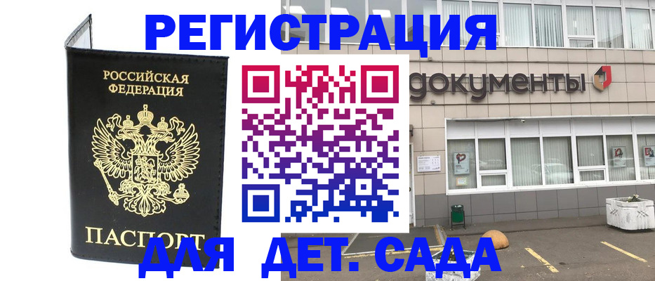 временная регистрация законно в Шарыпово