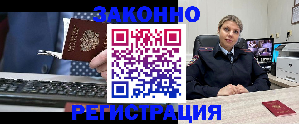 прописка штамп в Шарыпово