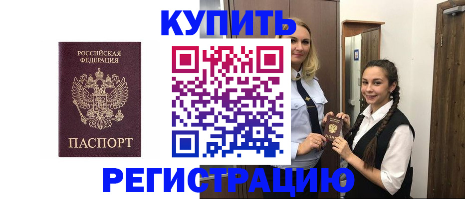 временная регистрация гарантия в Шарыпово